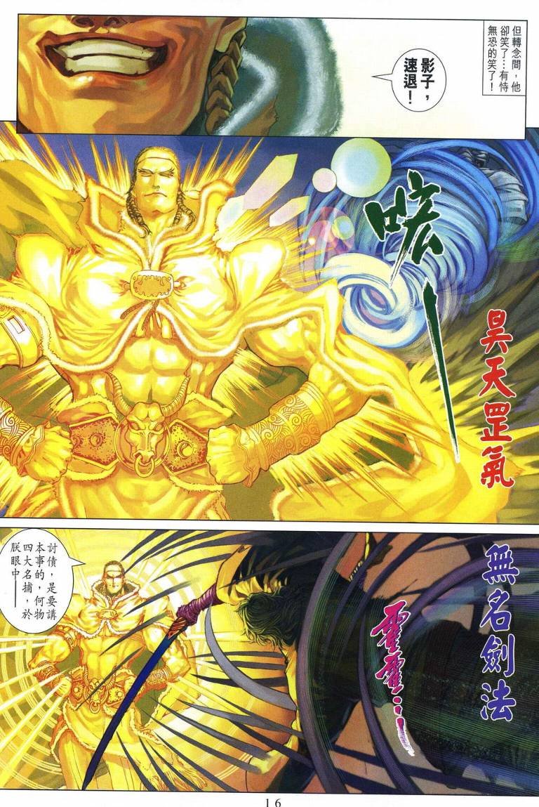 第225话