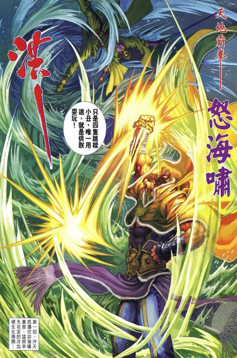 第225话