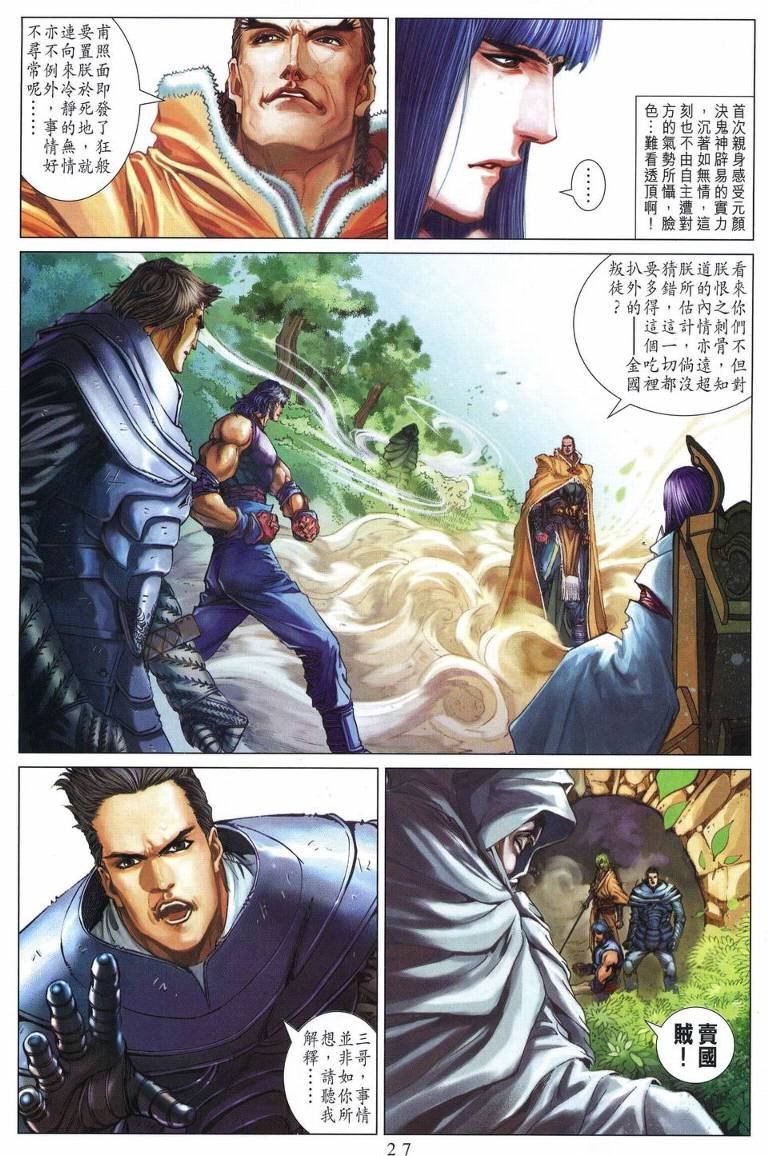 第225话