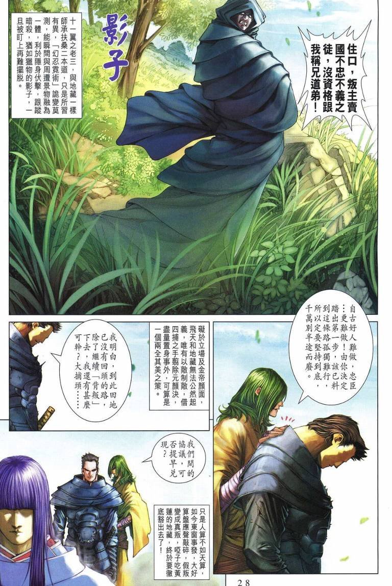 第225话