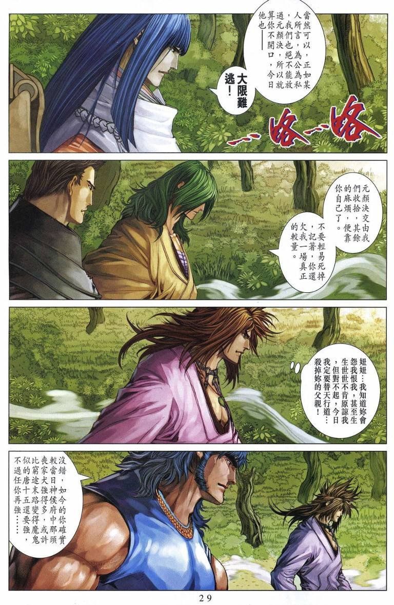 第225话