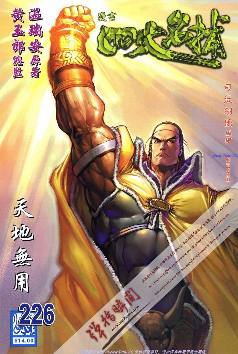 第226话
