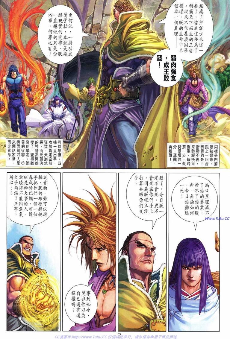 第226话