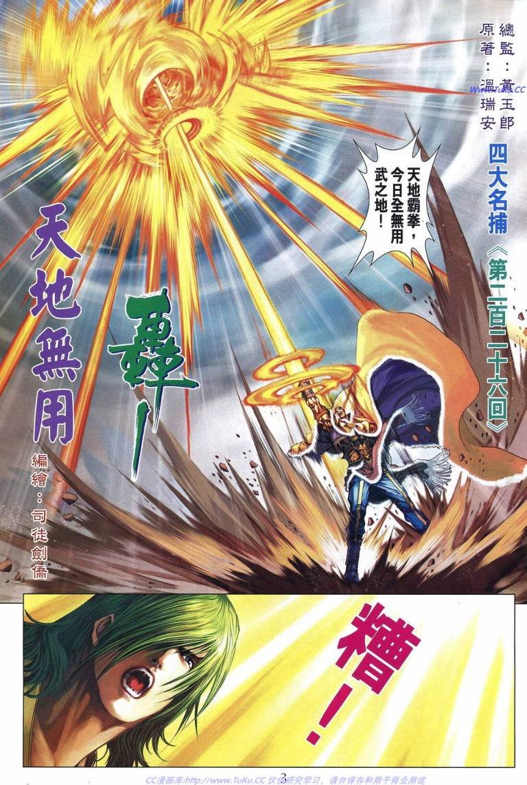第226话