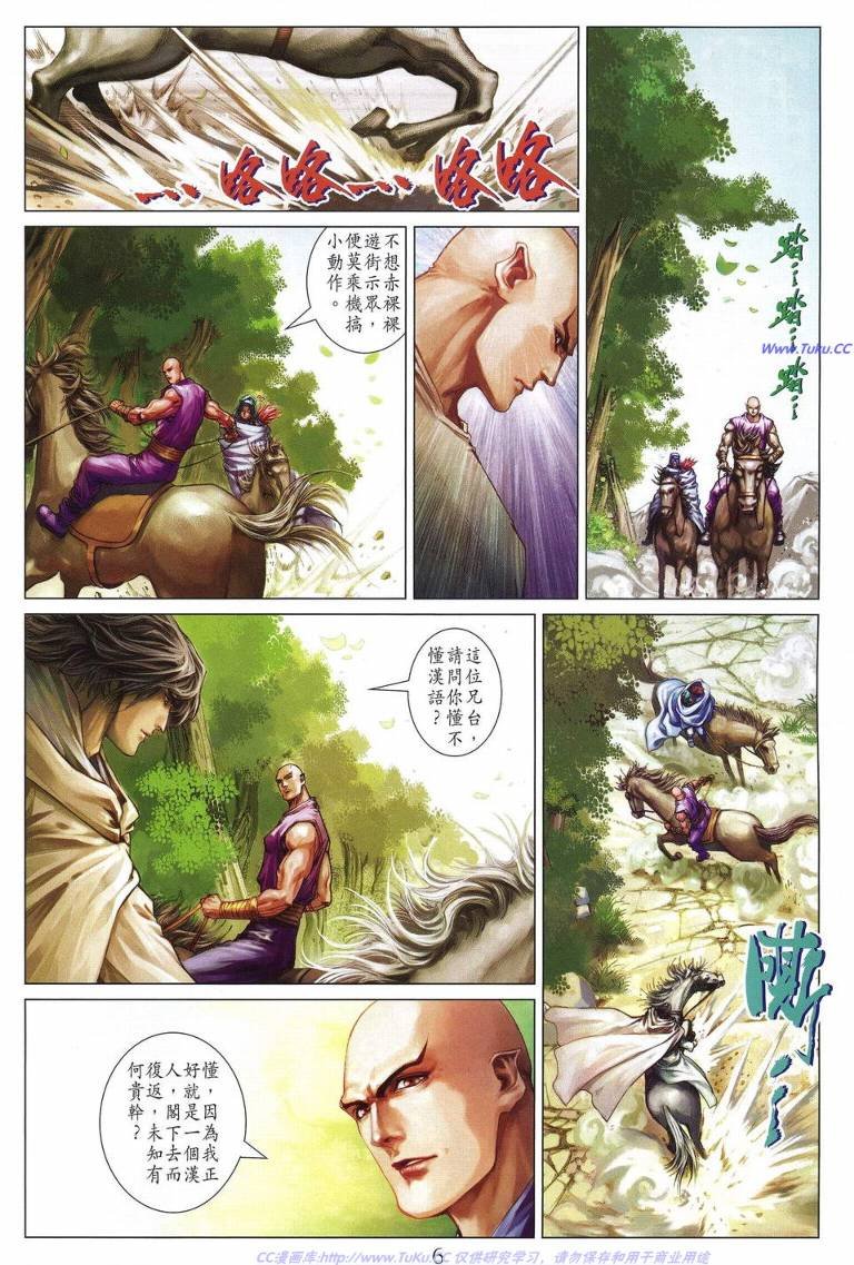 第226话