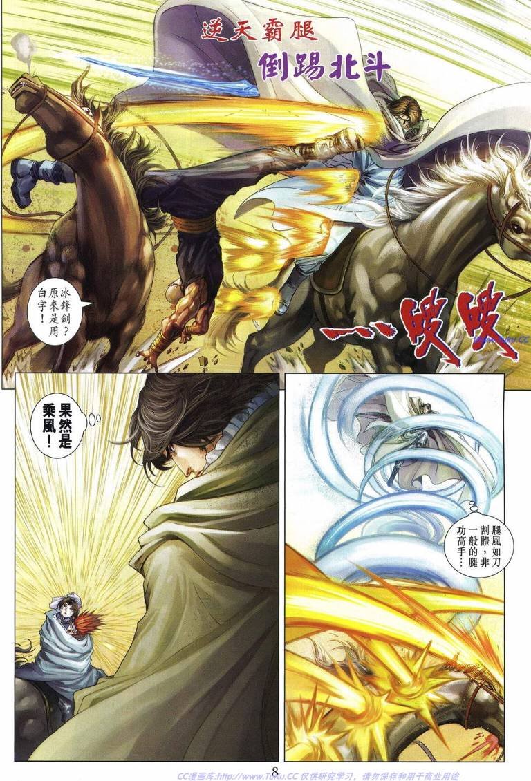 第226话