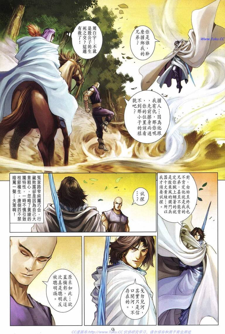 第226话