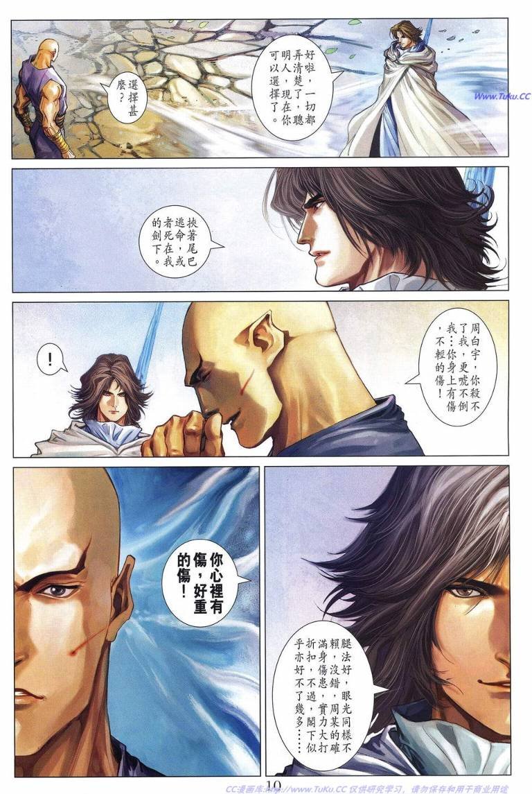 第226话