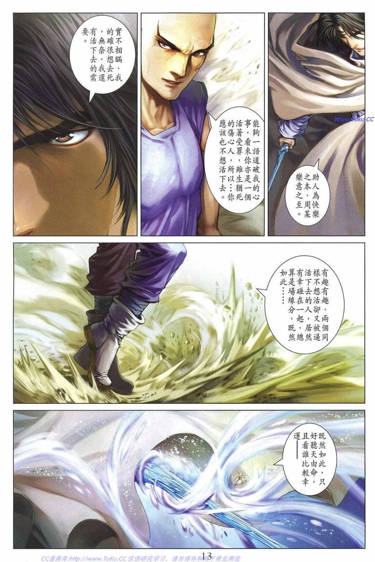 第226话