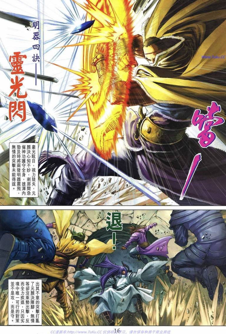 第226话