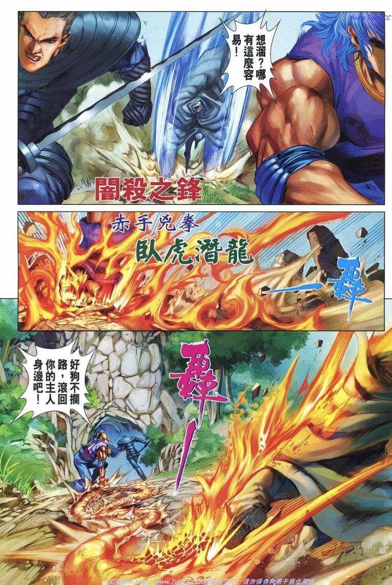第226话