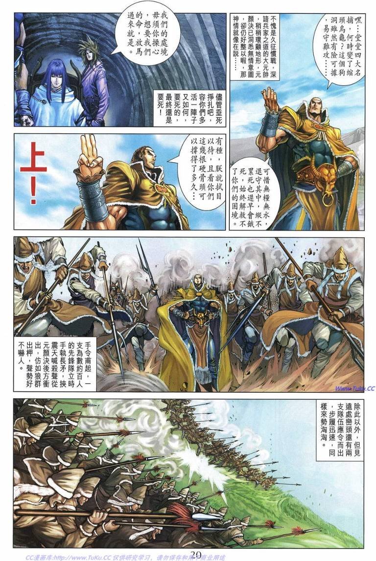 第226话