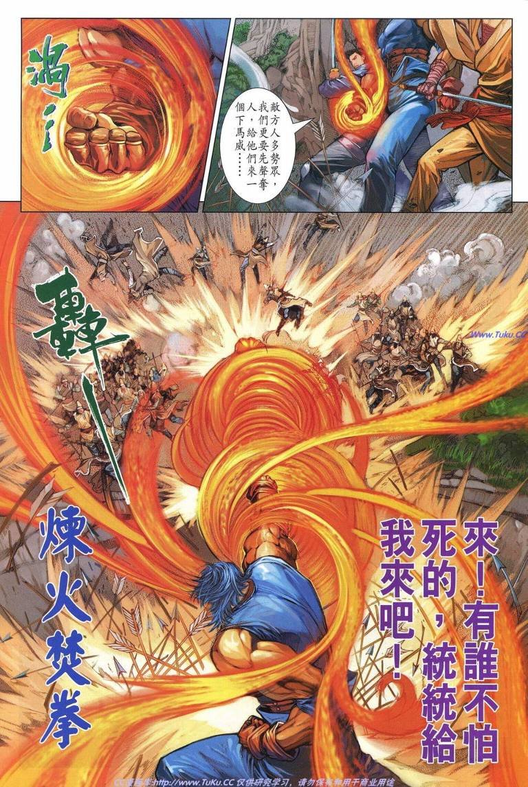 第226话