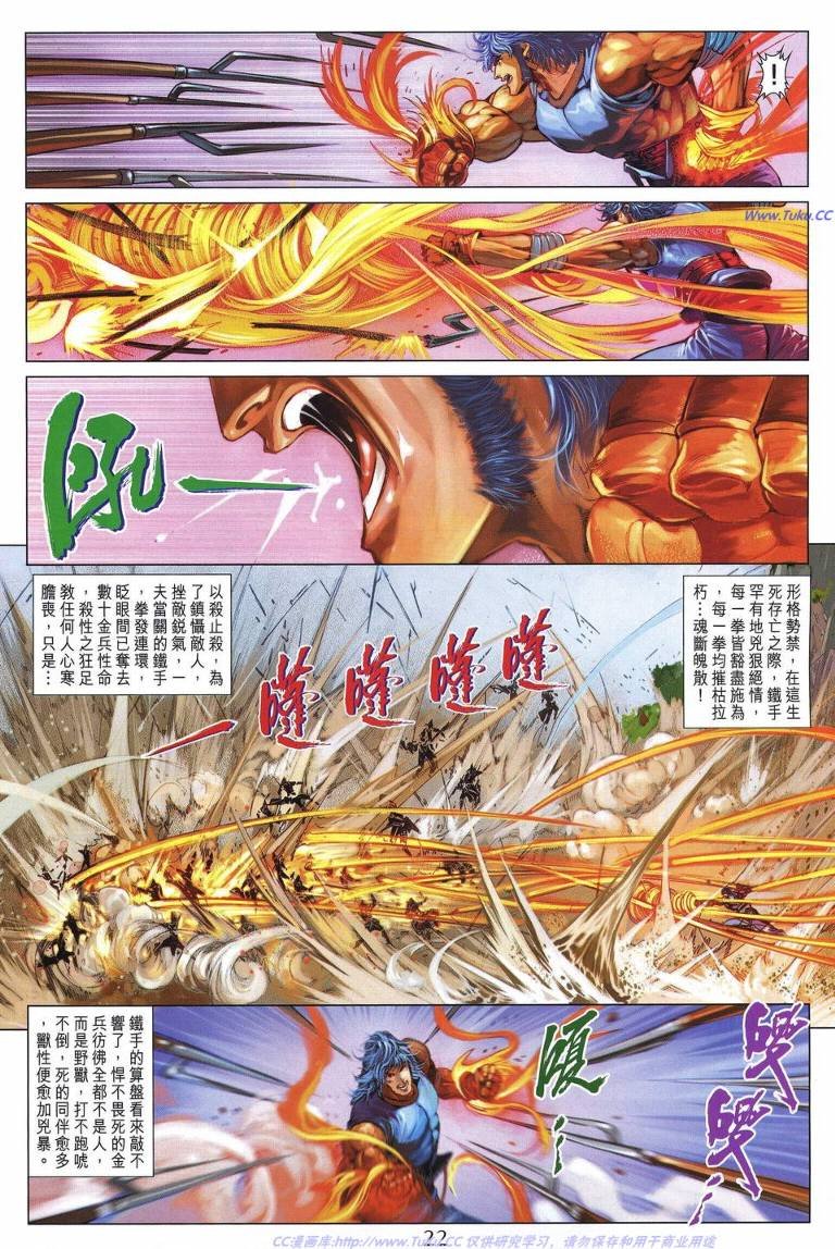 第226话