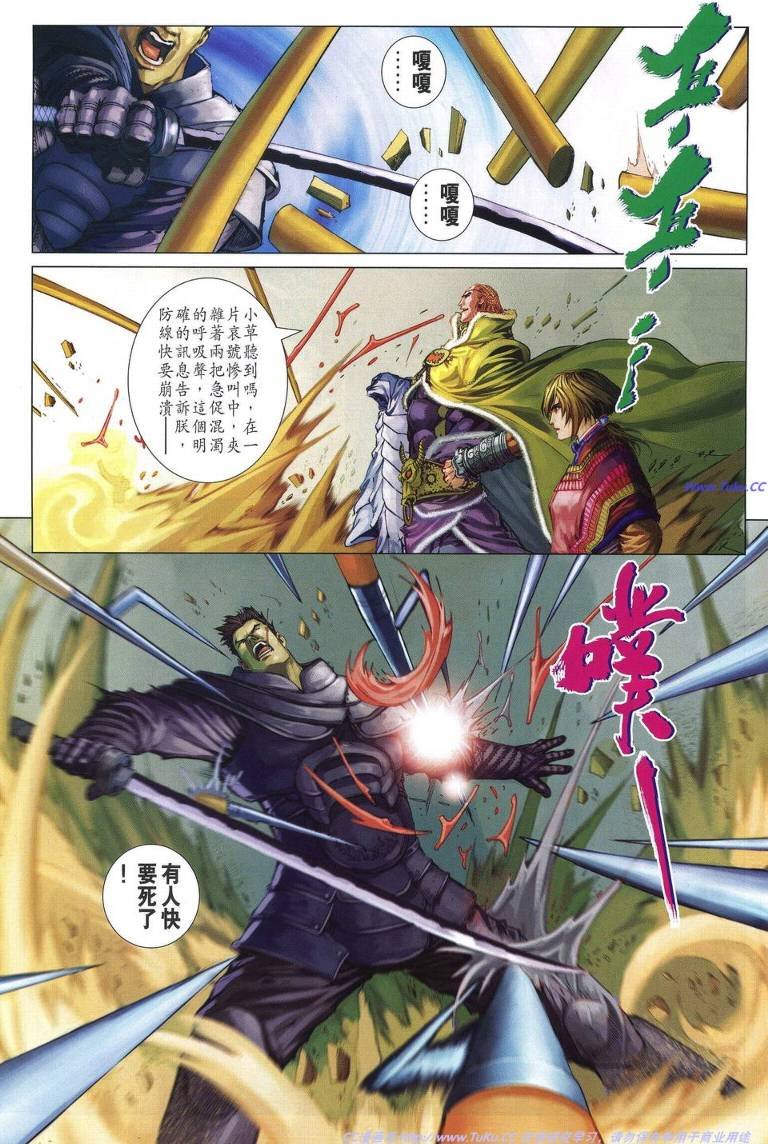 第226话
