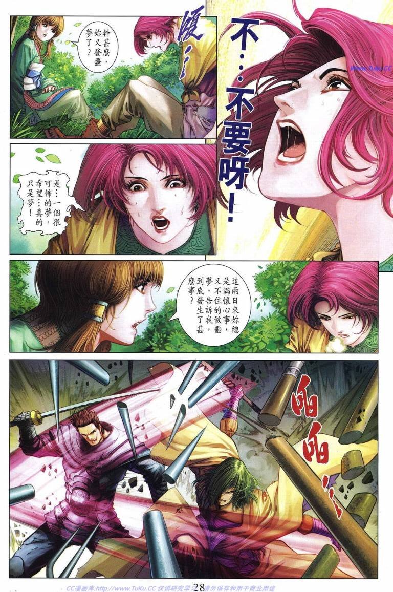 第226话