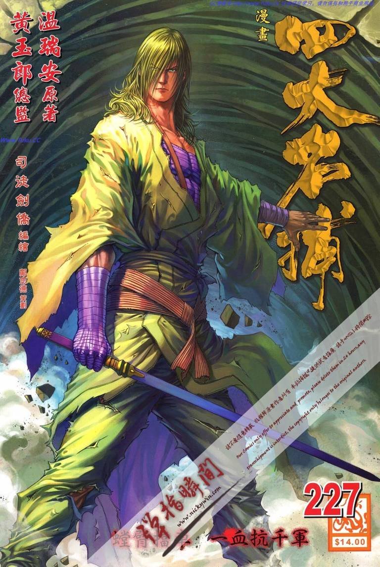 第227话