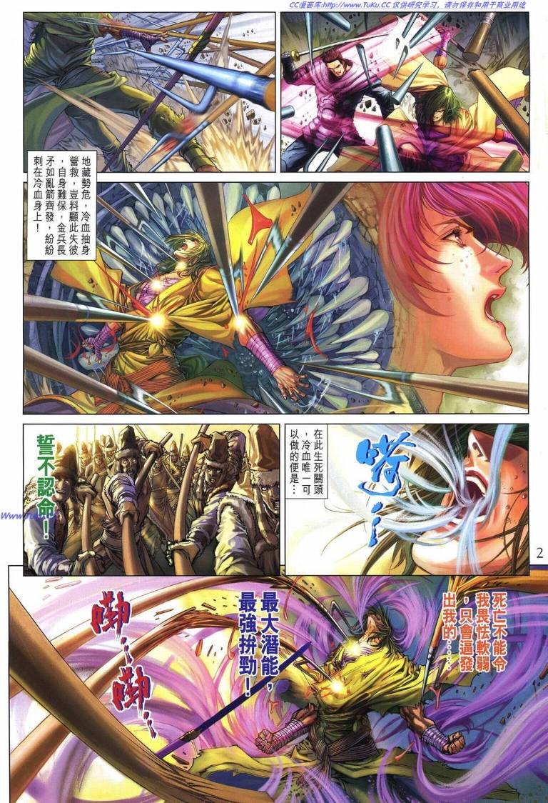 第227话