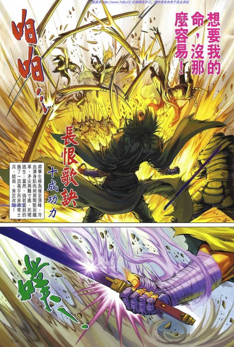 第227话