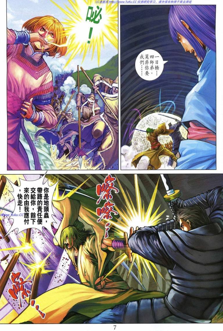 第227话