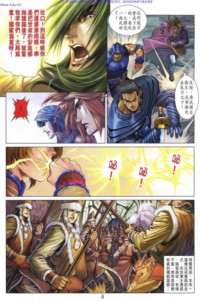 第227话