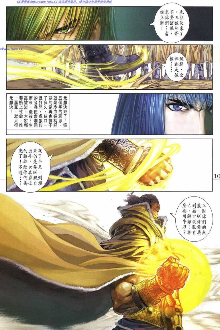 第227话