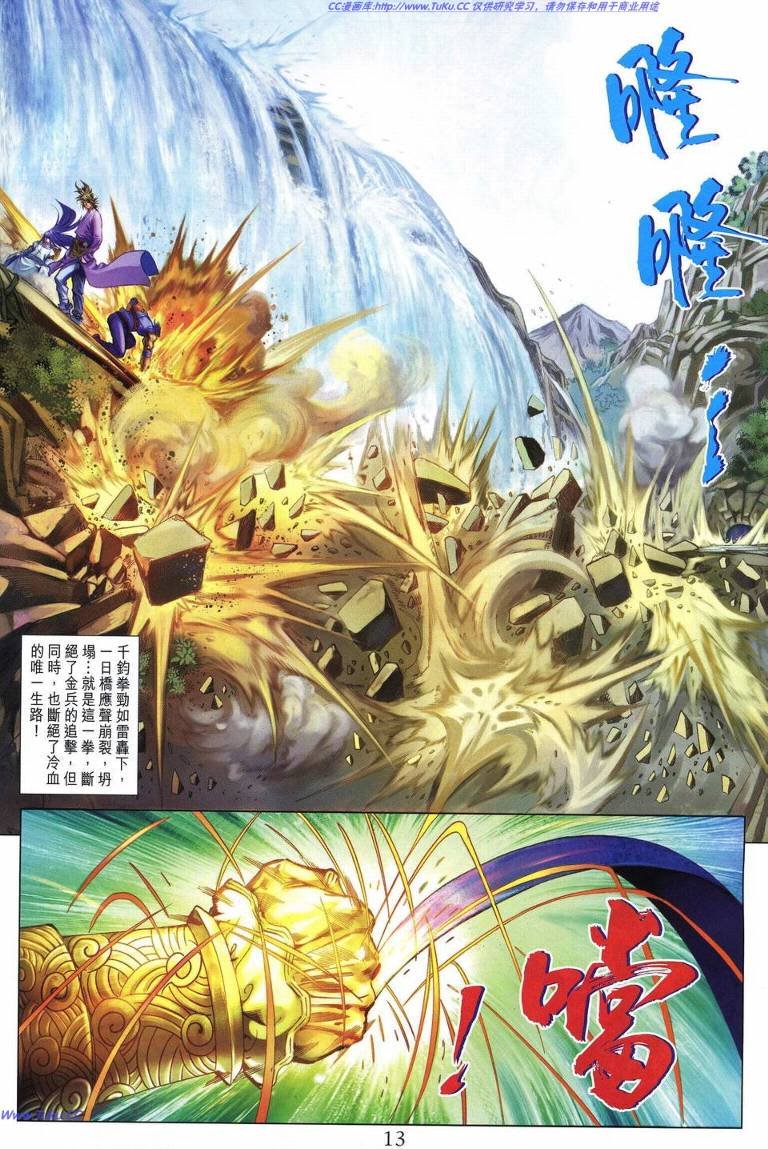 第227话