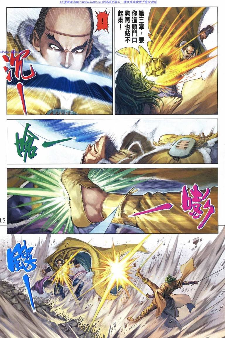 第227话