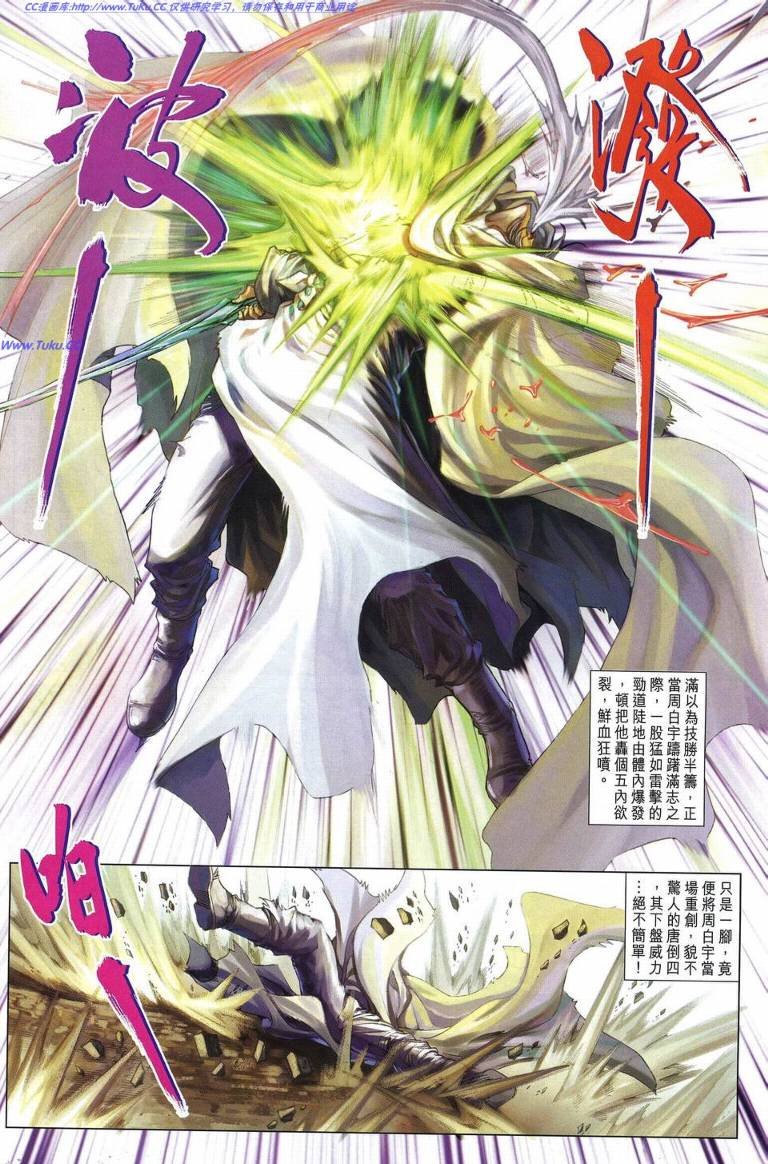 第227话