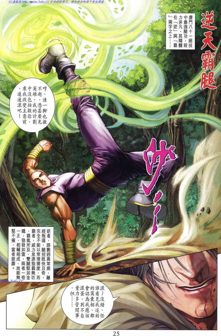 第227话