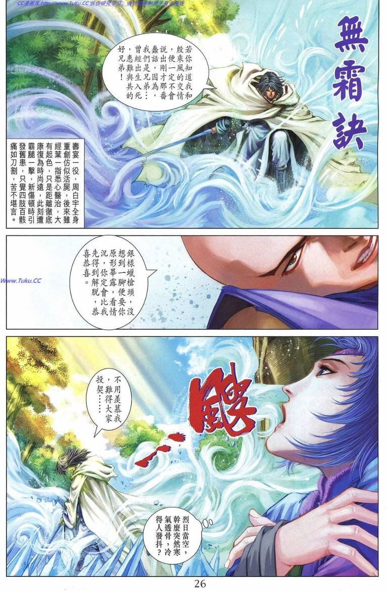 第227话