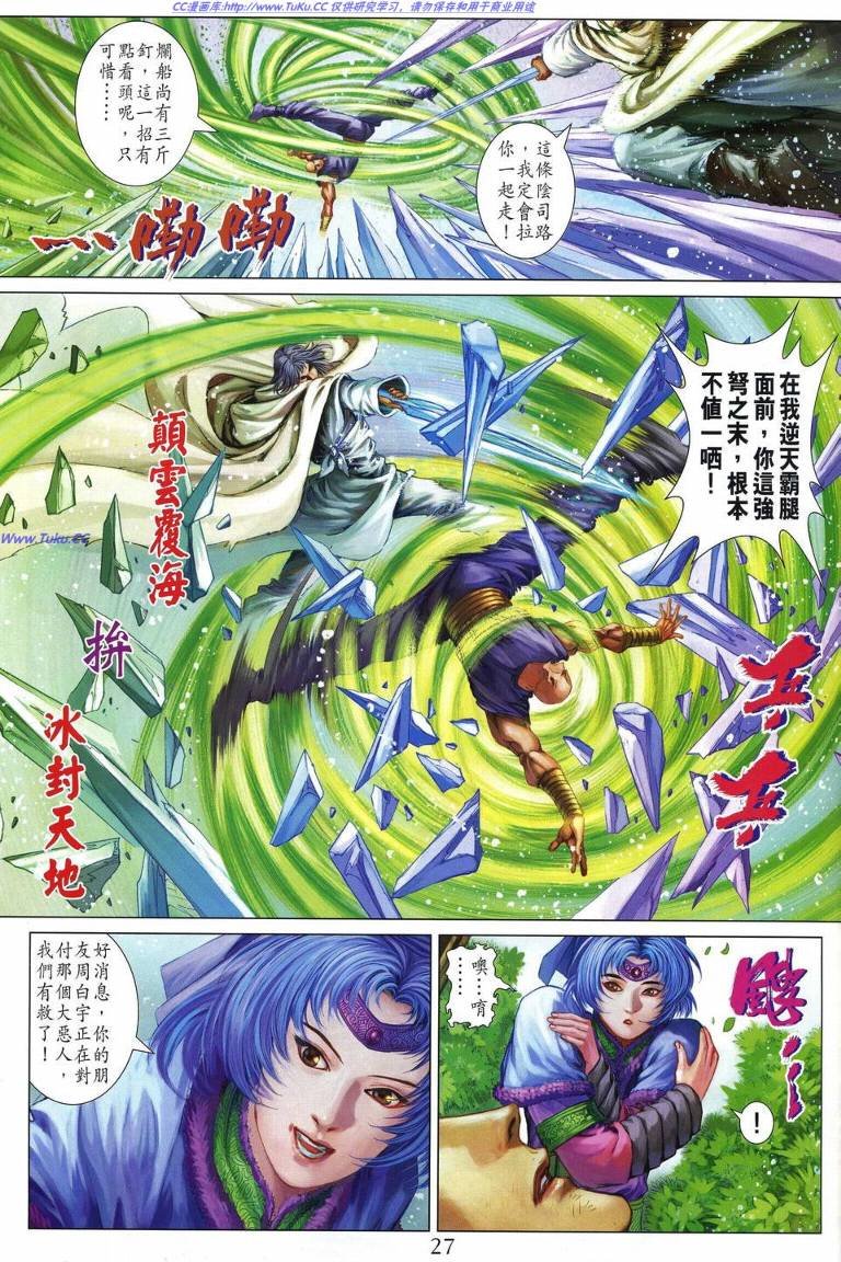 第227话