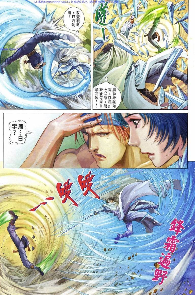 第227话