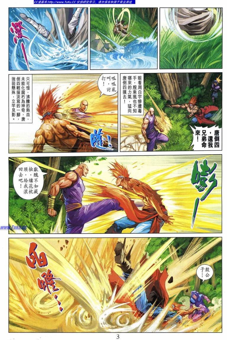 第228话
