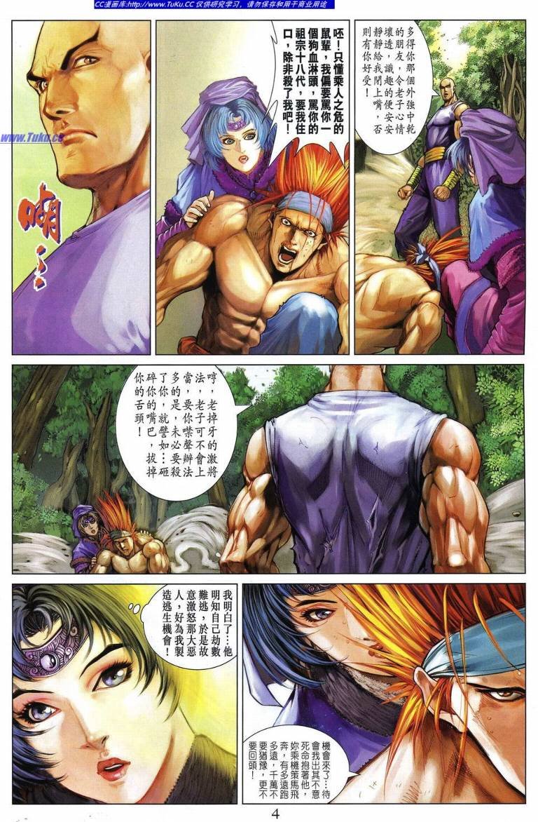 第228话