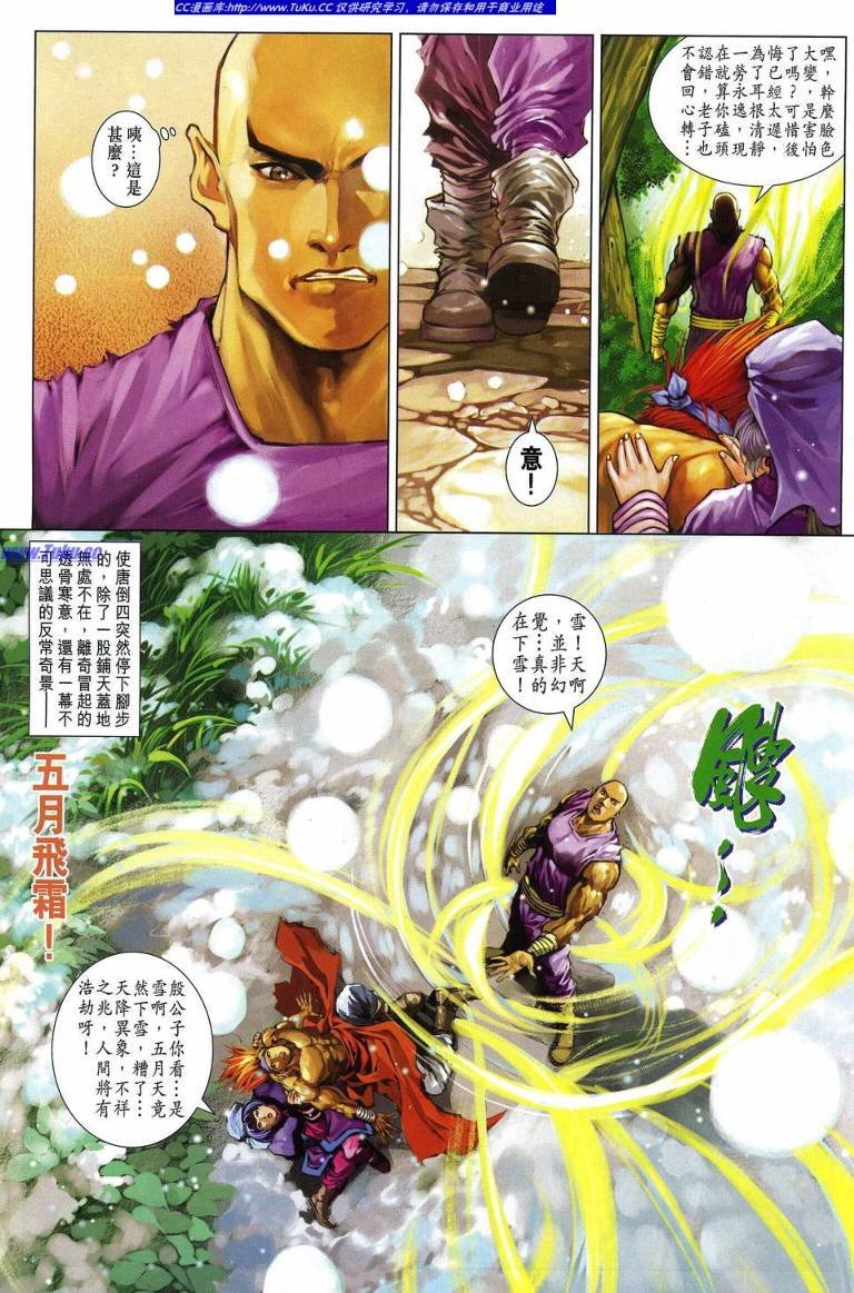 第228话