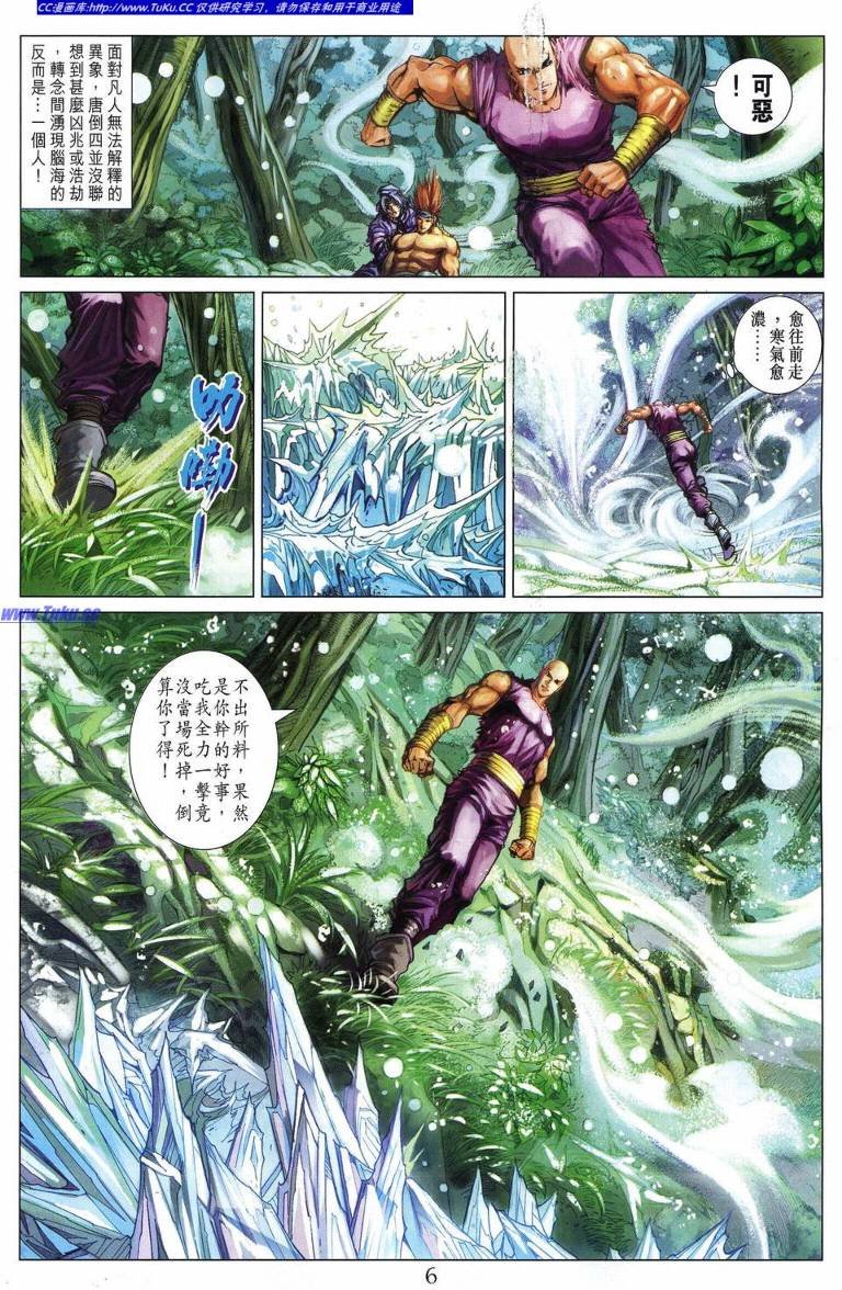 第228话