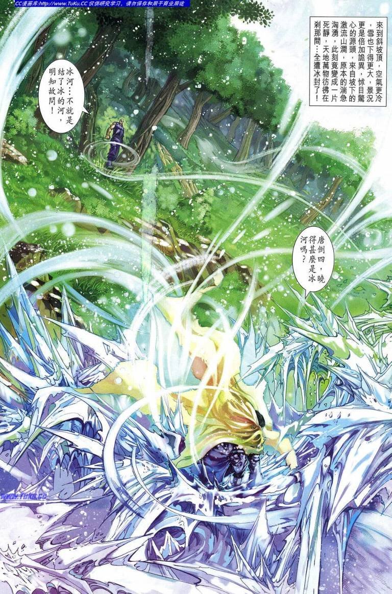 第228话