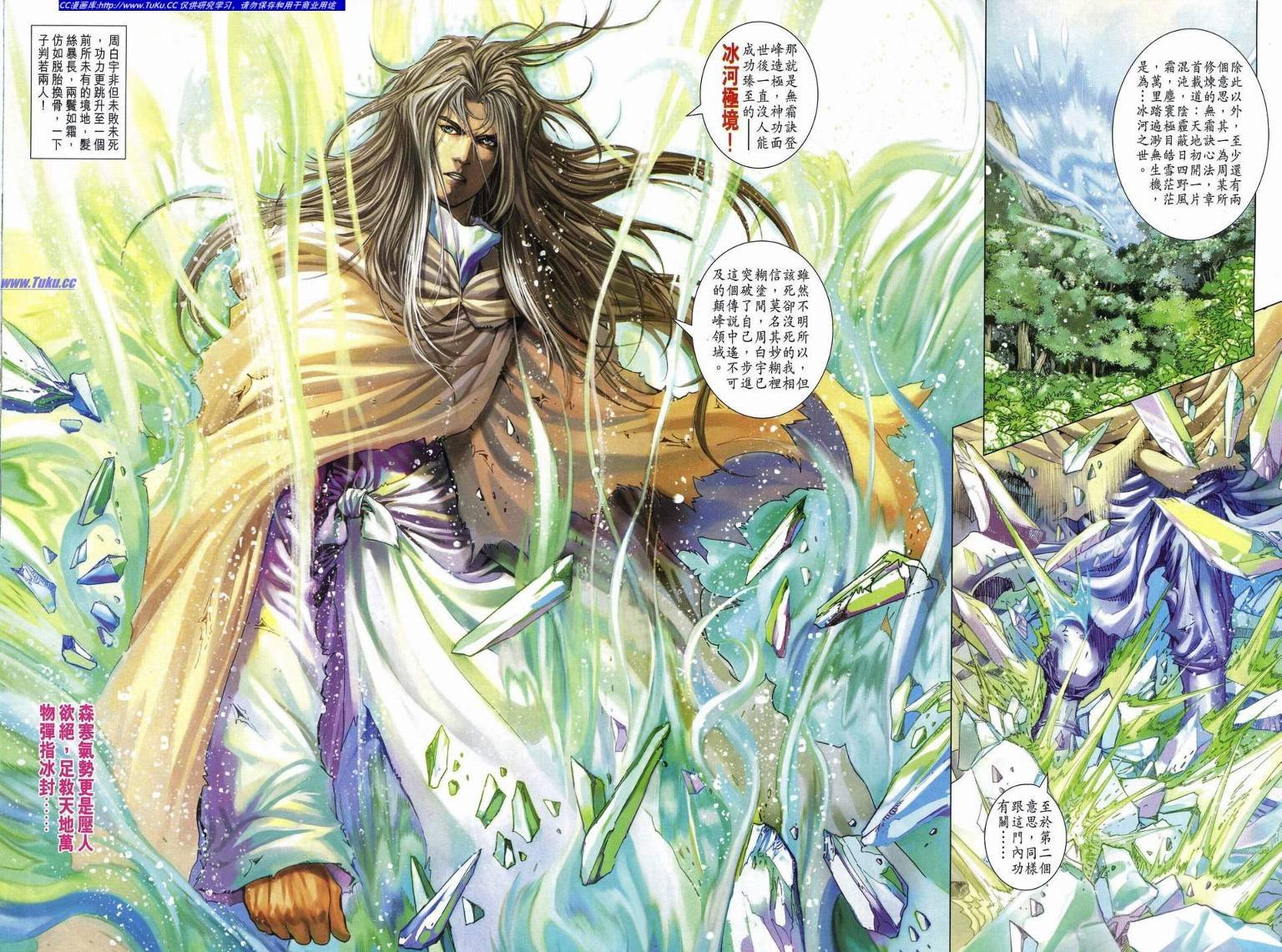 第228话