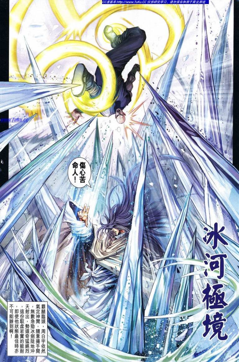 第228话
