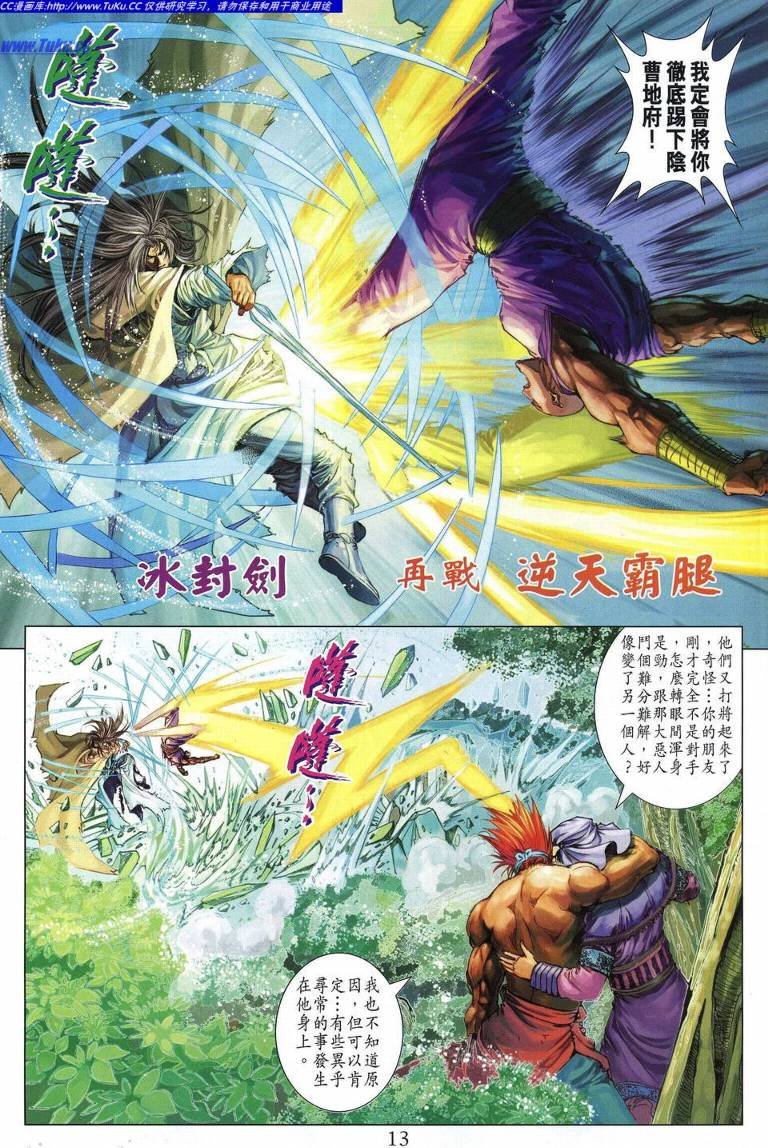第228话