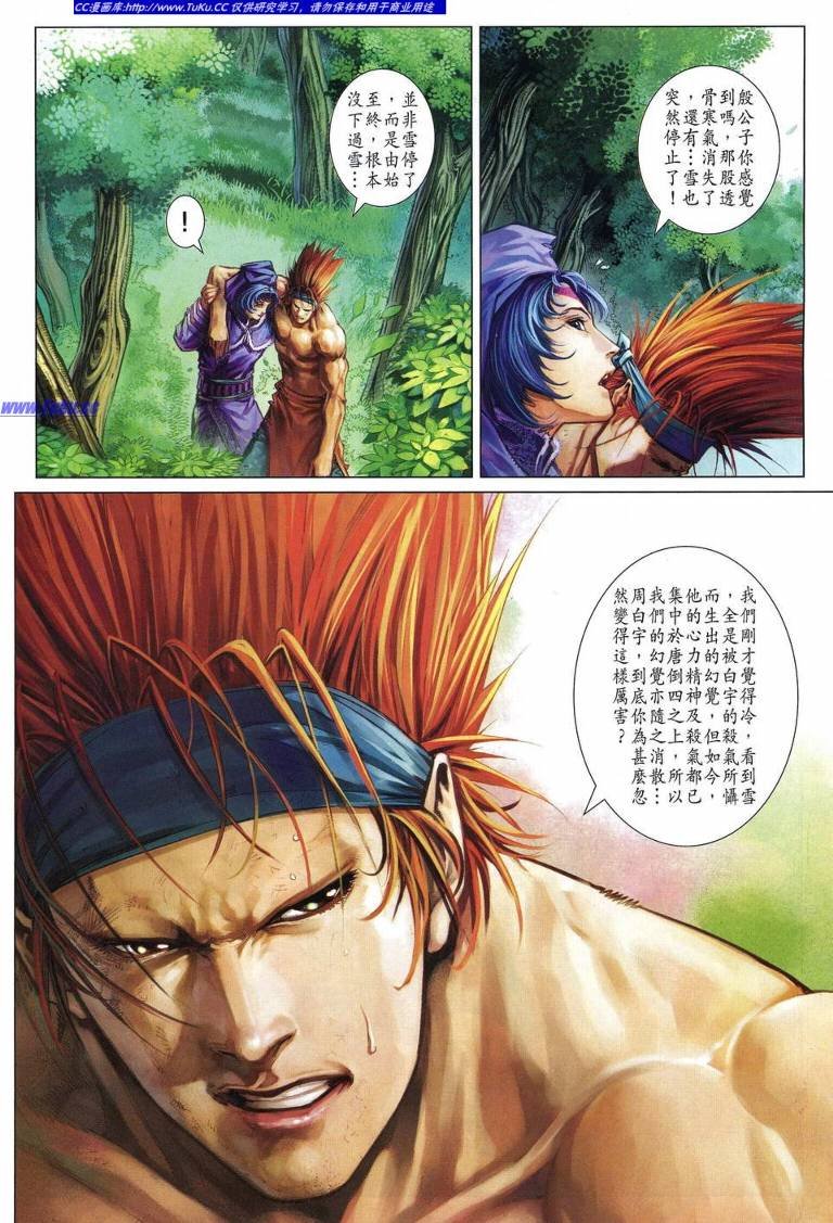 第228话