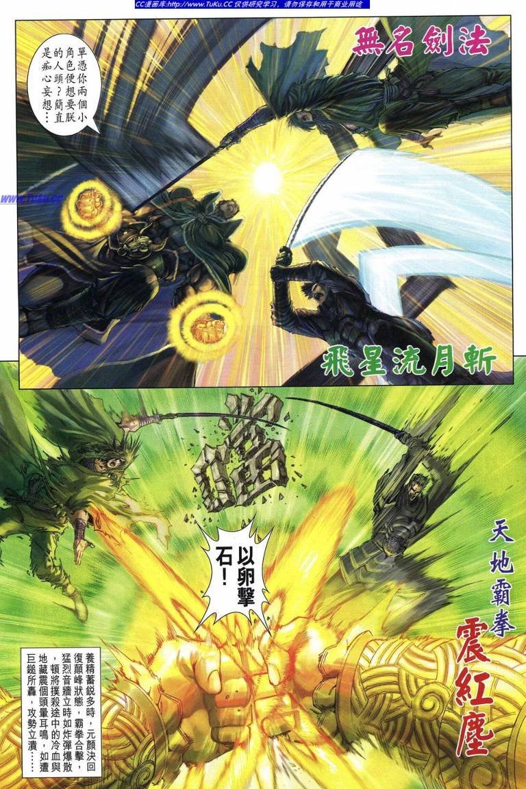 第228话