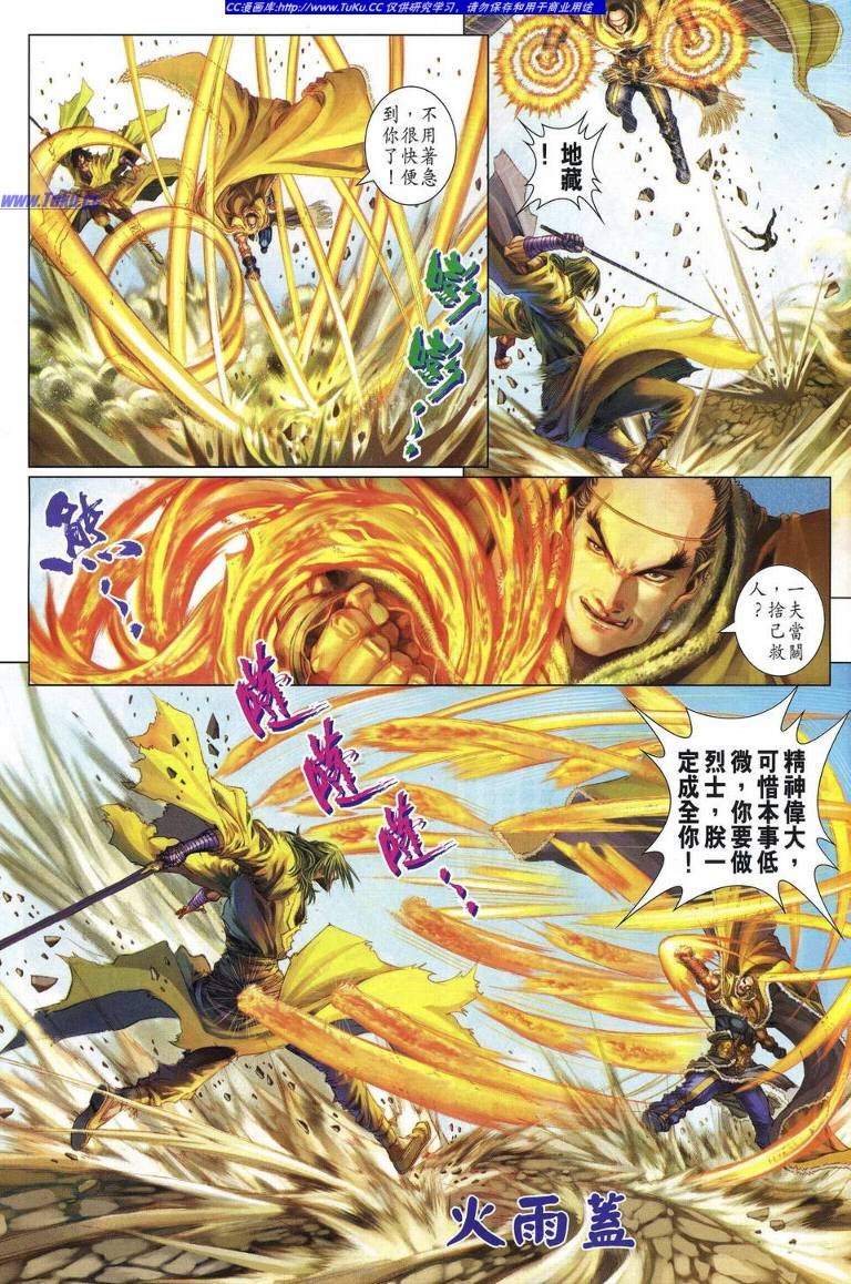 第228话