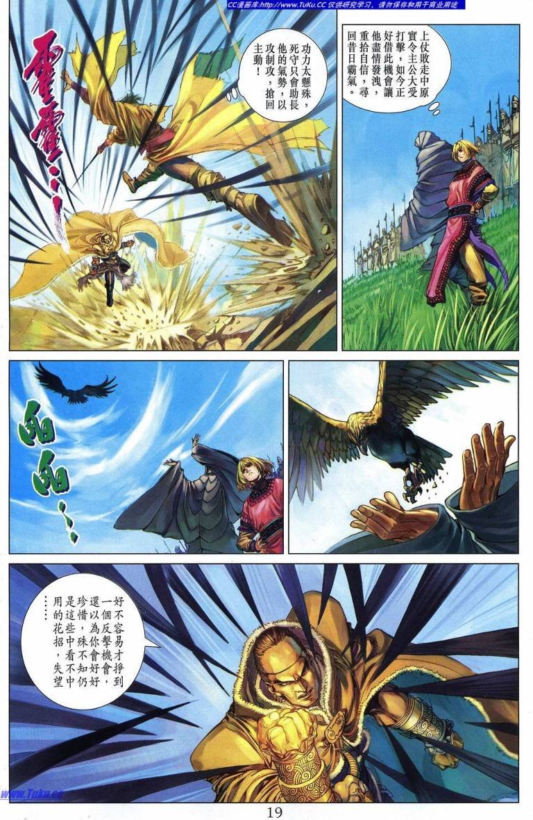第228话