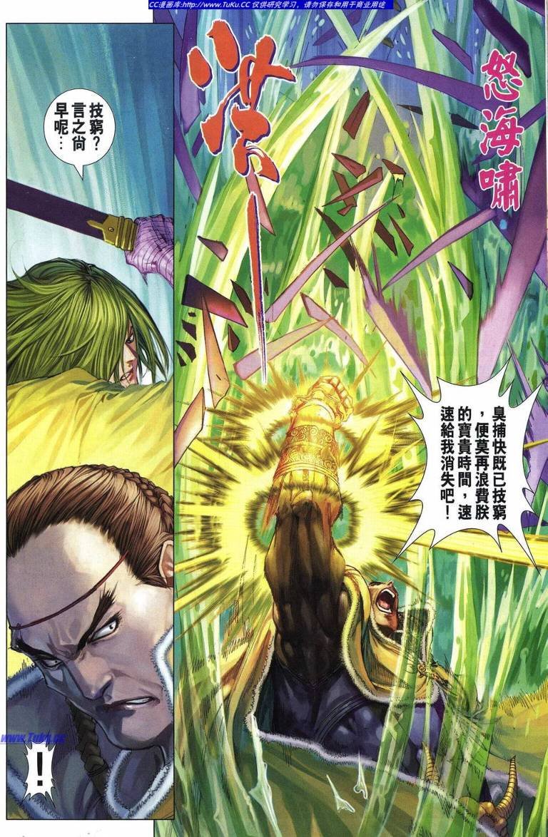 第228话