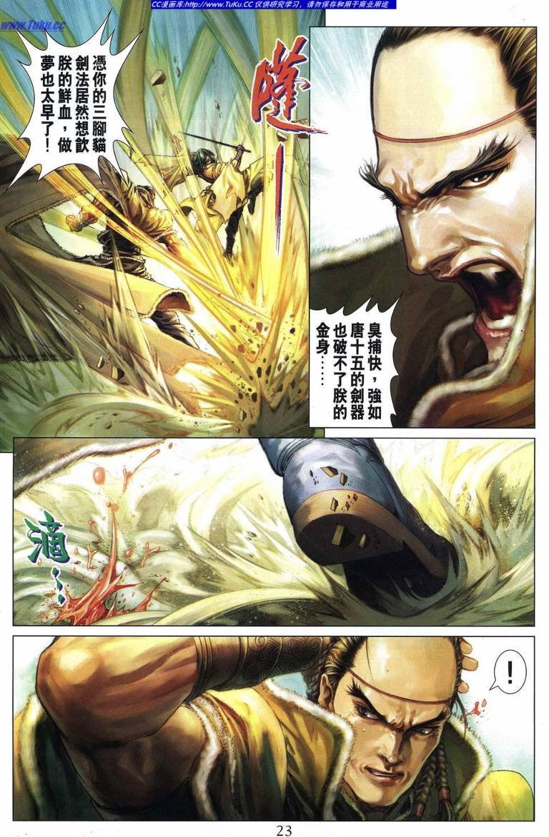 第228话