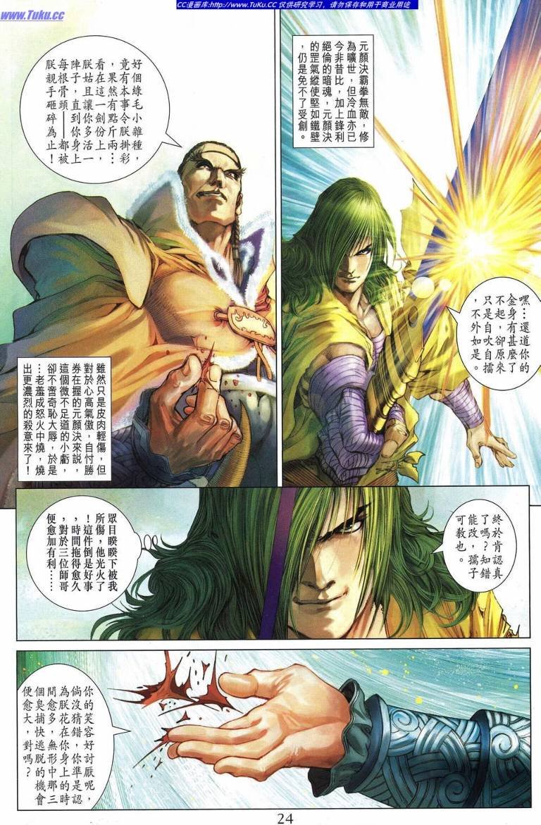第228话