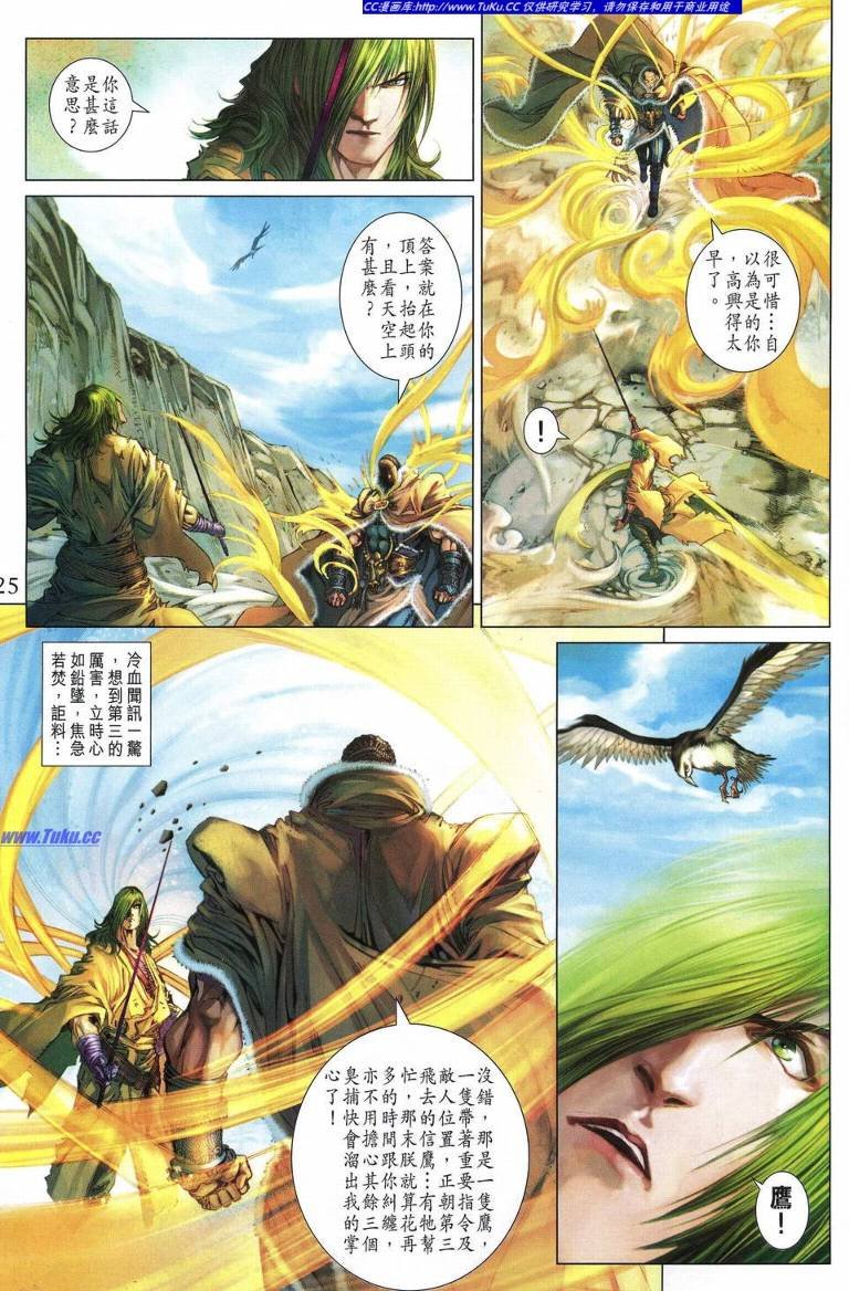 第228话