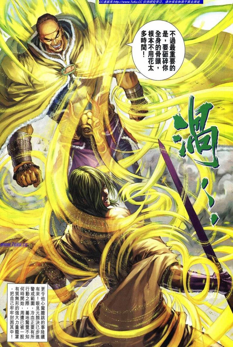 第228话